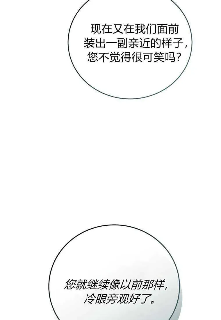 第33话 第116页
