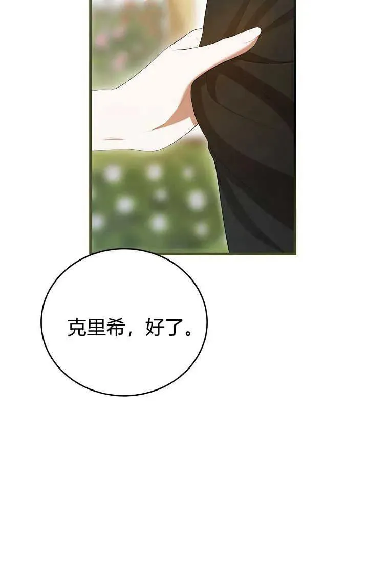 第33话 第119页