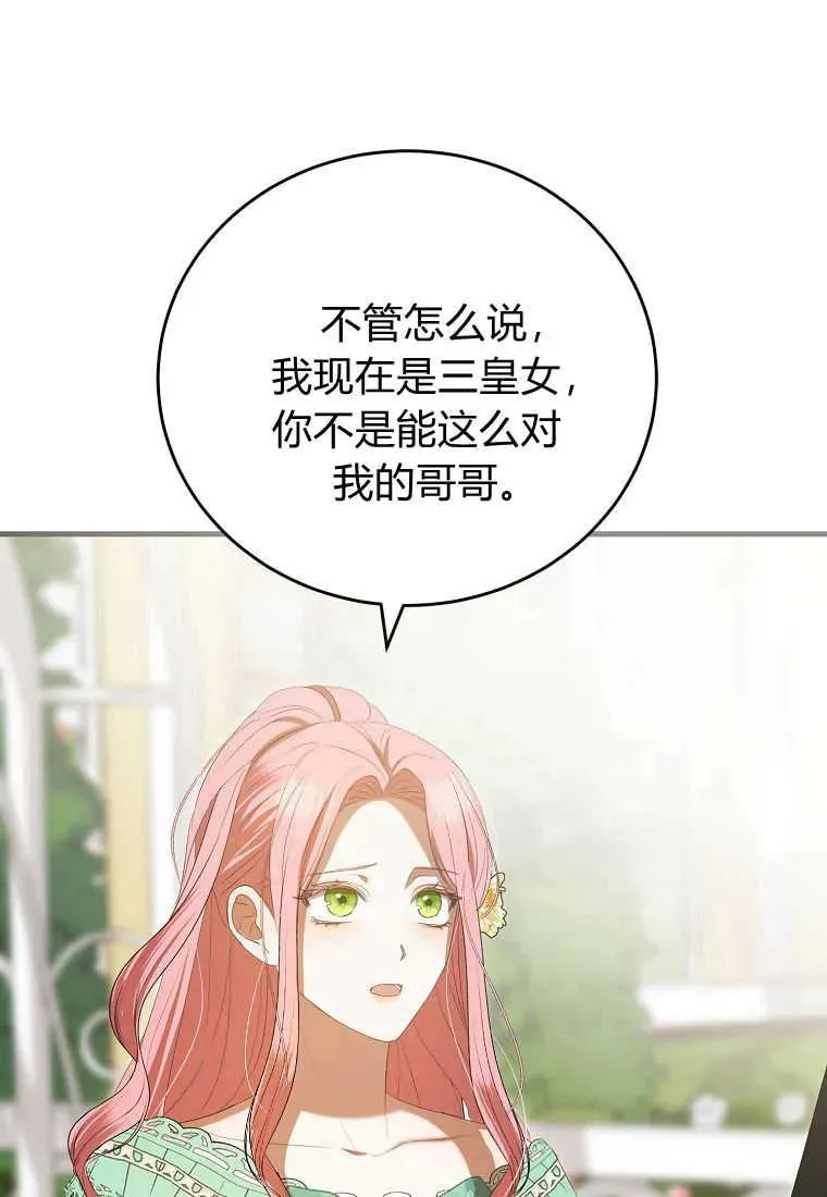第33话 第120页
