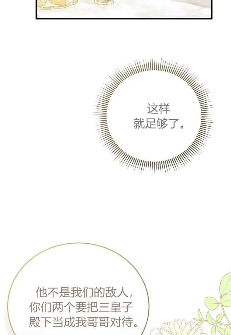 第33话 第123页