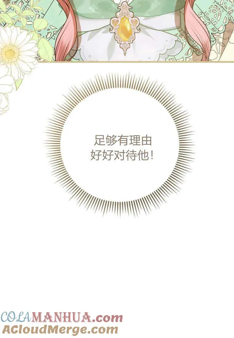 第33话 第125页