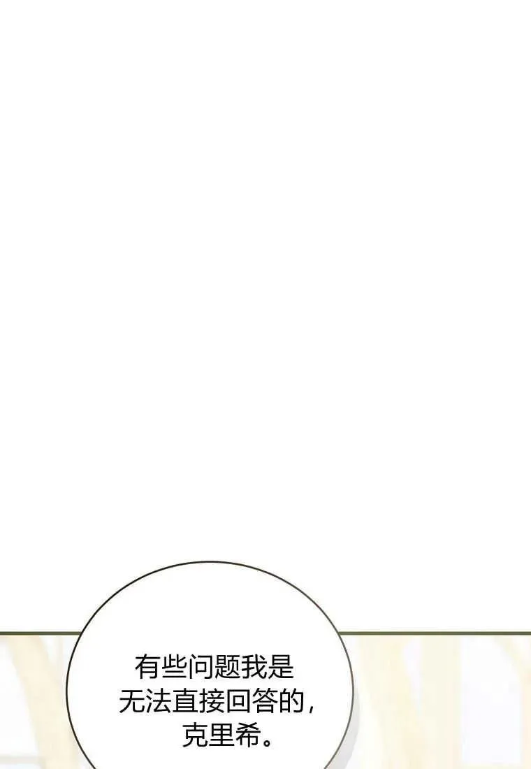 第33话 第131页