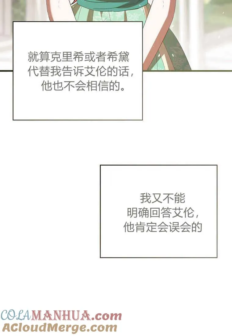 第33话 第133页