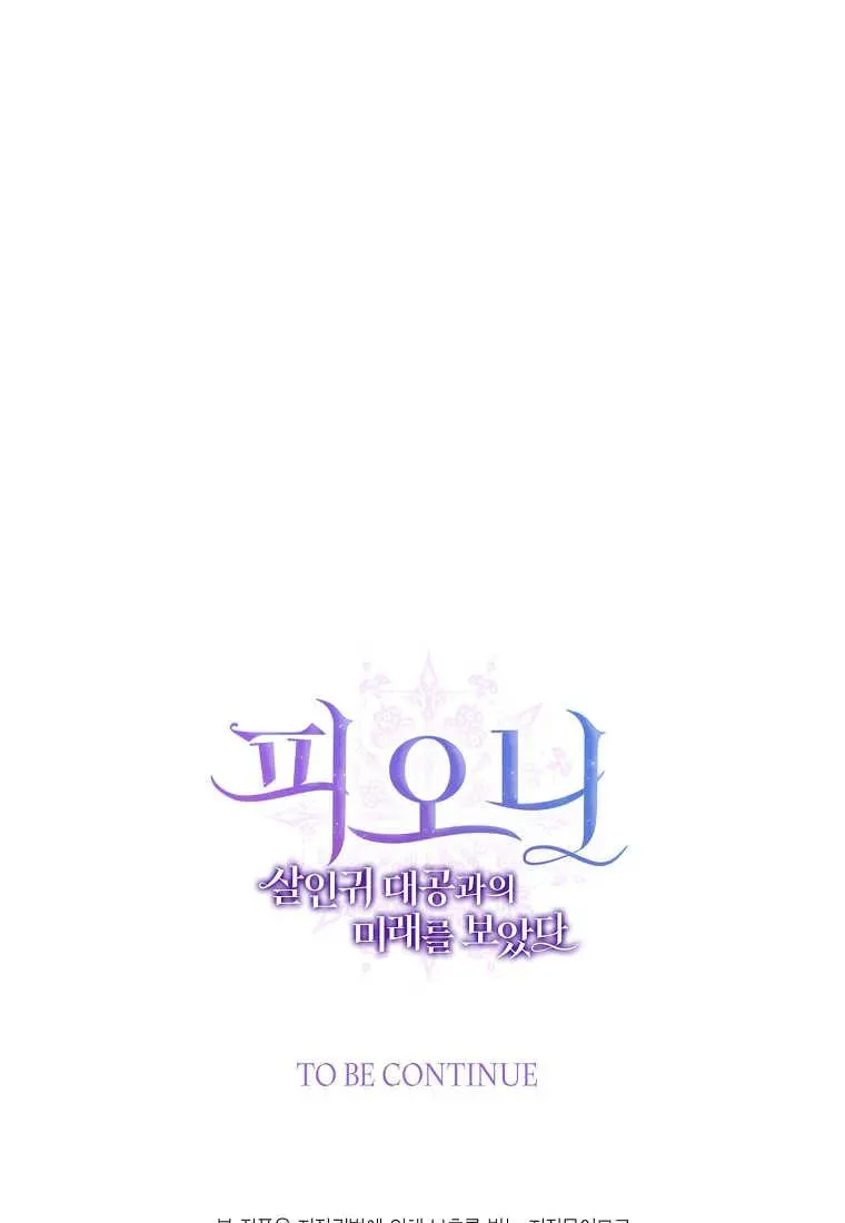 第33话 第143页