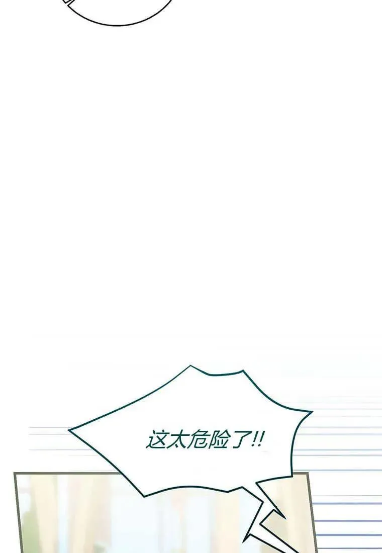 第34话 第6页