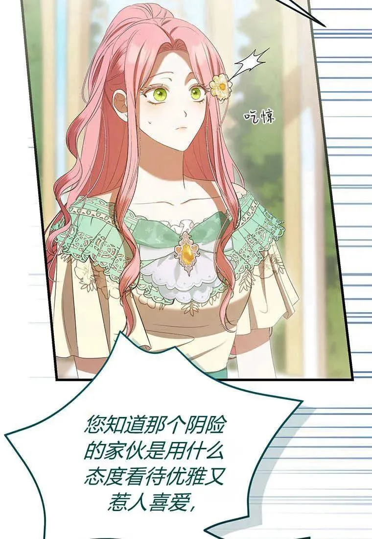 第34话 第7页