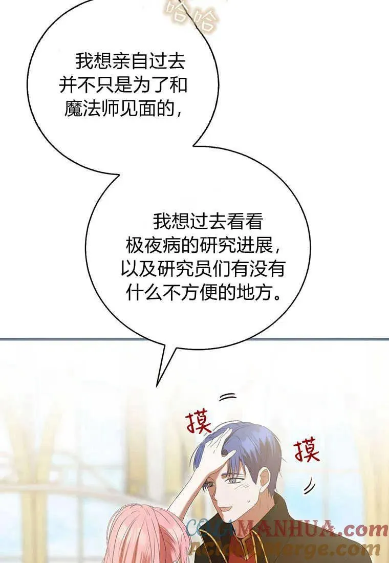 第34话 第9页