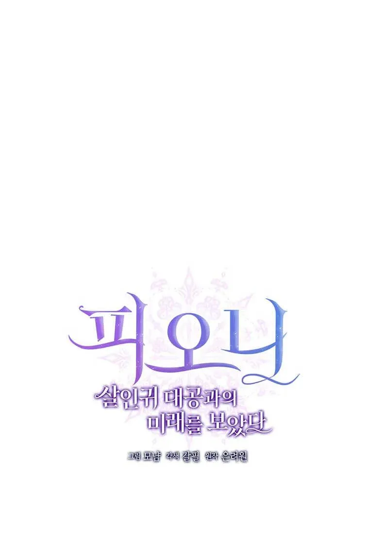 第34话 第14页