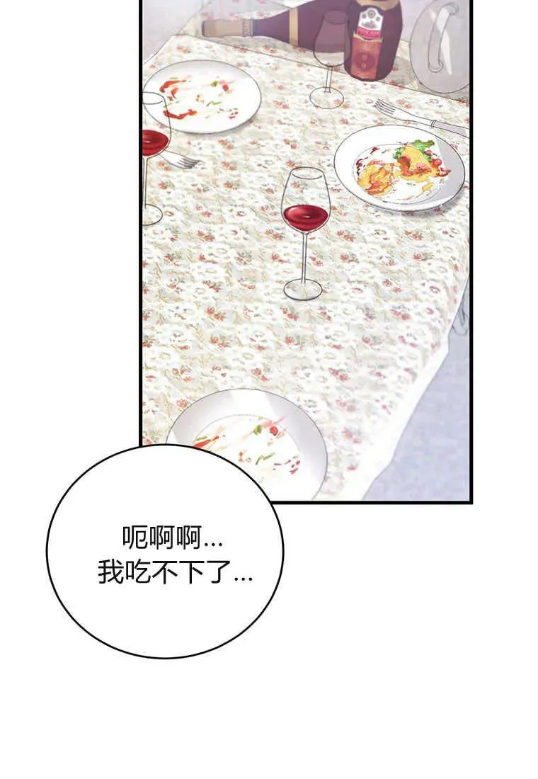 第34话 第20页