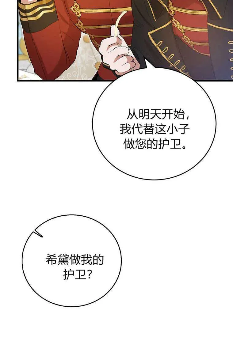 第34话 第22页