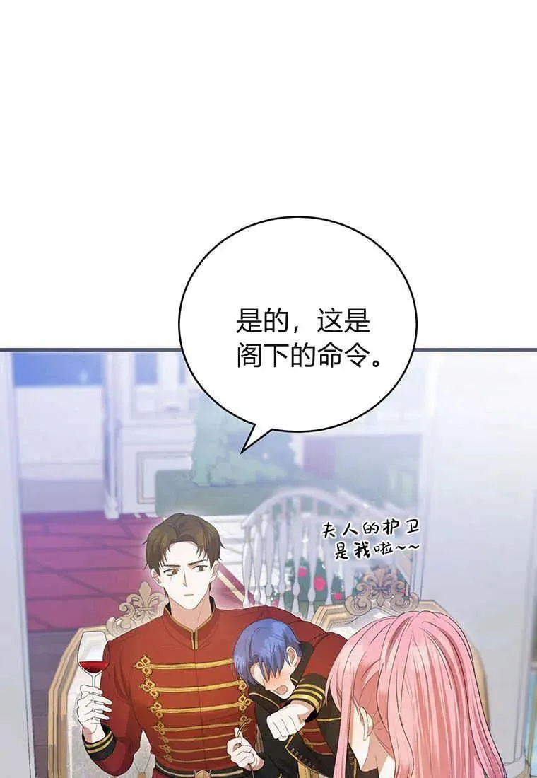第34话 第23页