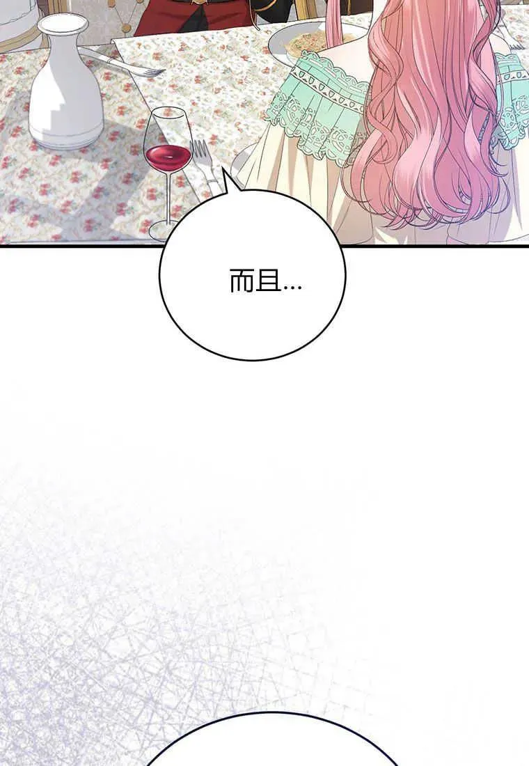 第34话 第24页