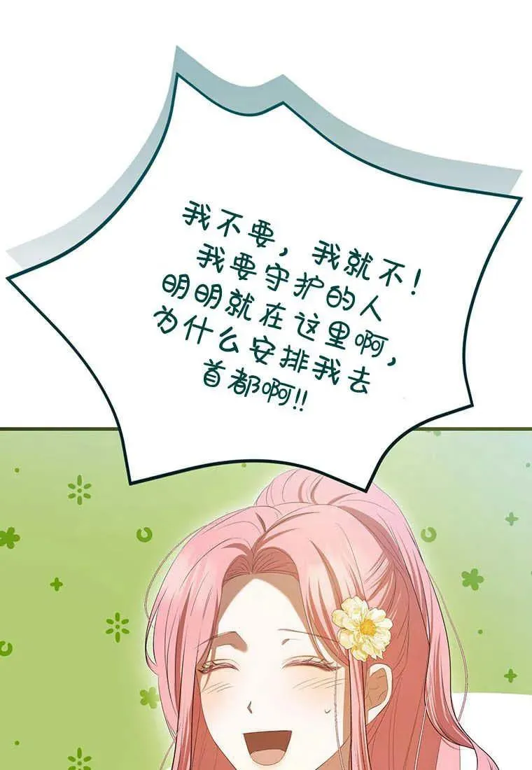 第34话 第32页