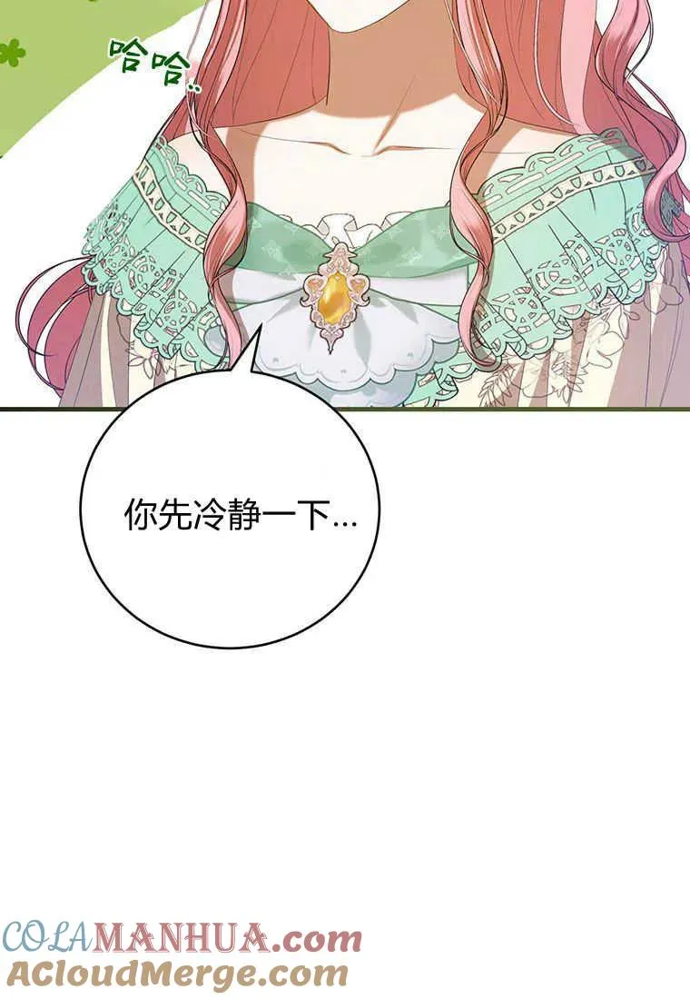 第34话 第33页