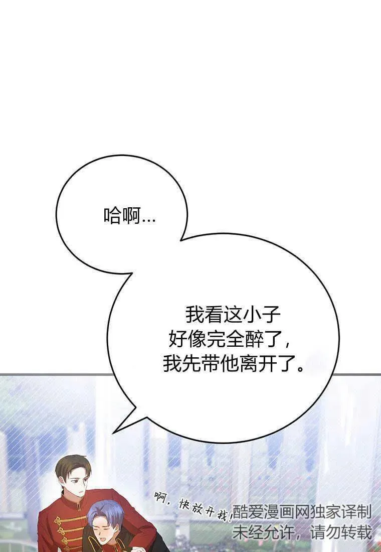 第34话 第34页