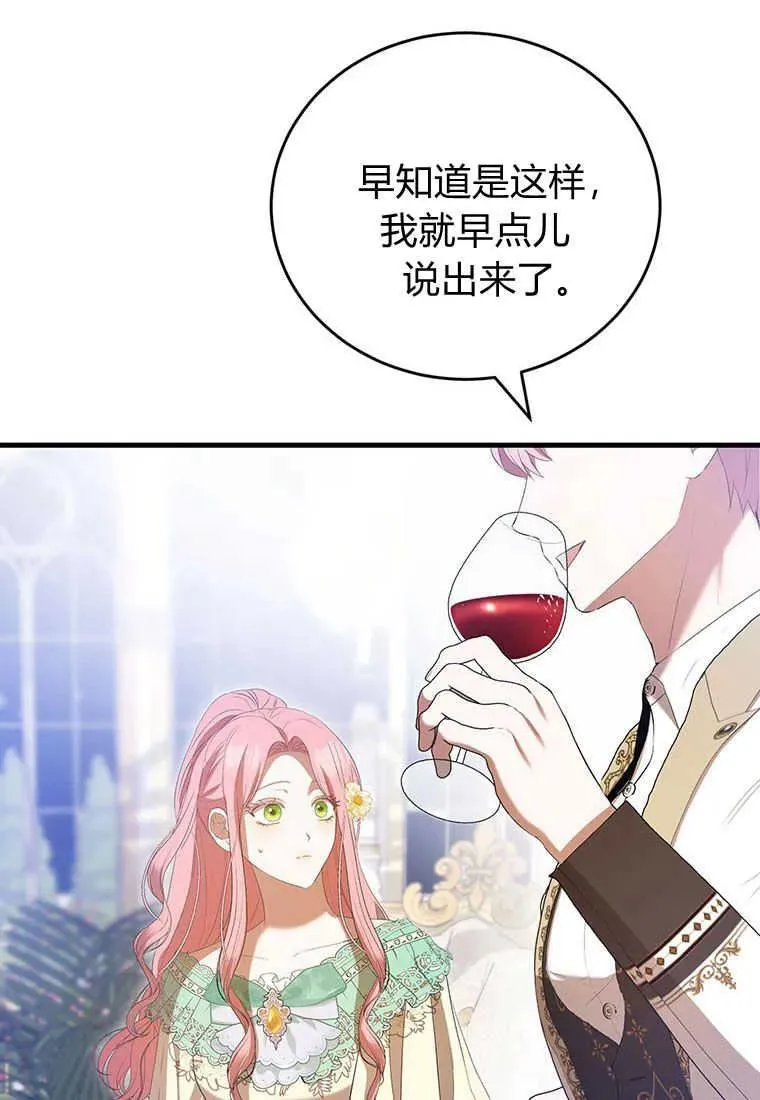 第34话 第54页