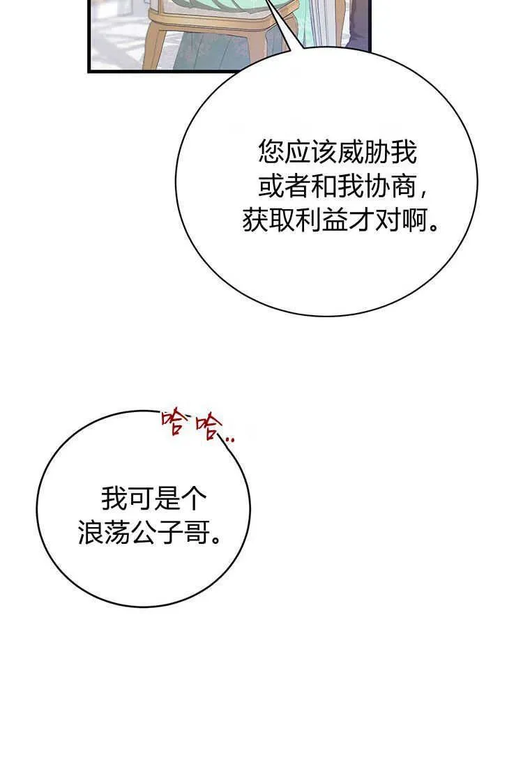 第34话 第59页