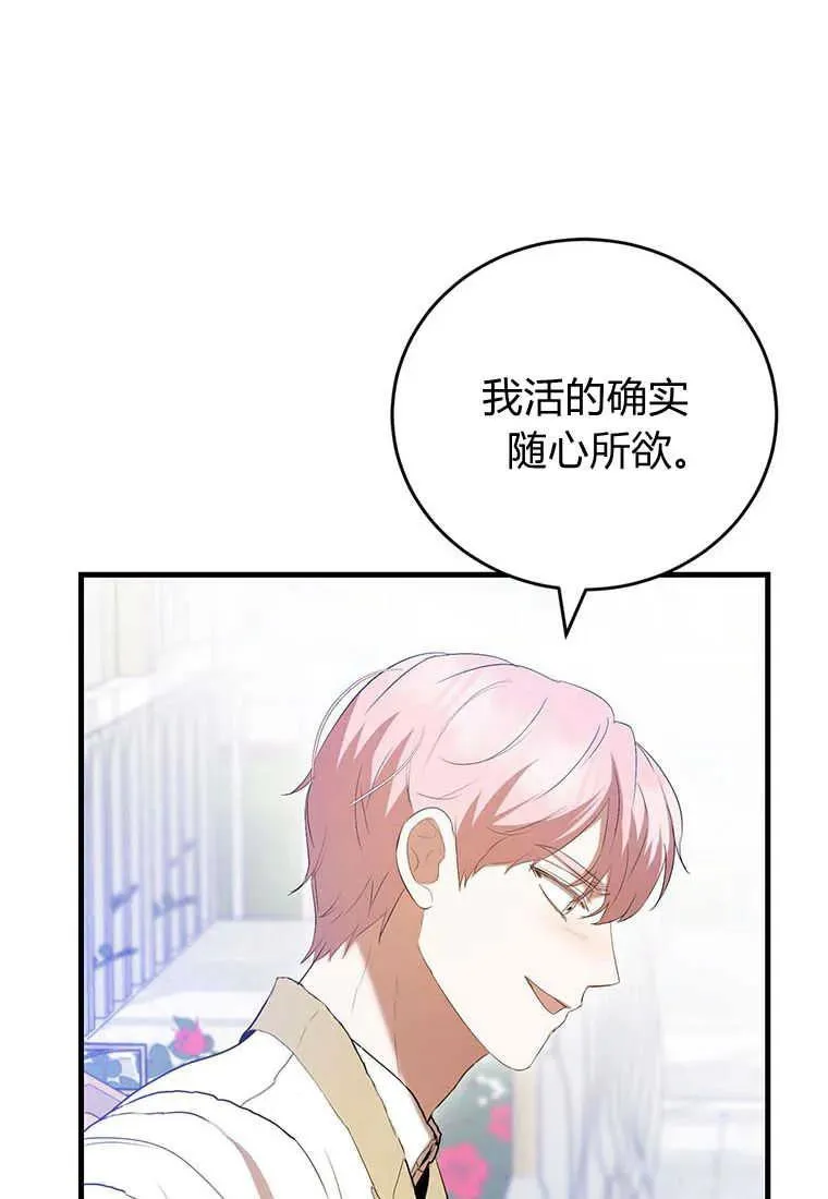 第34话 第60页