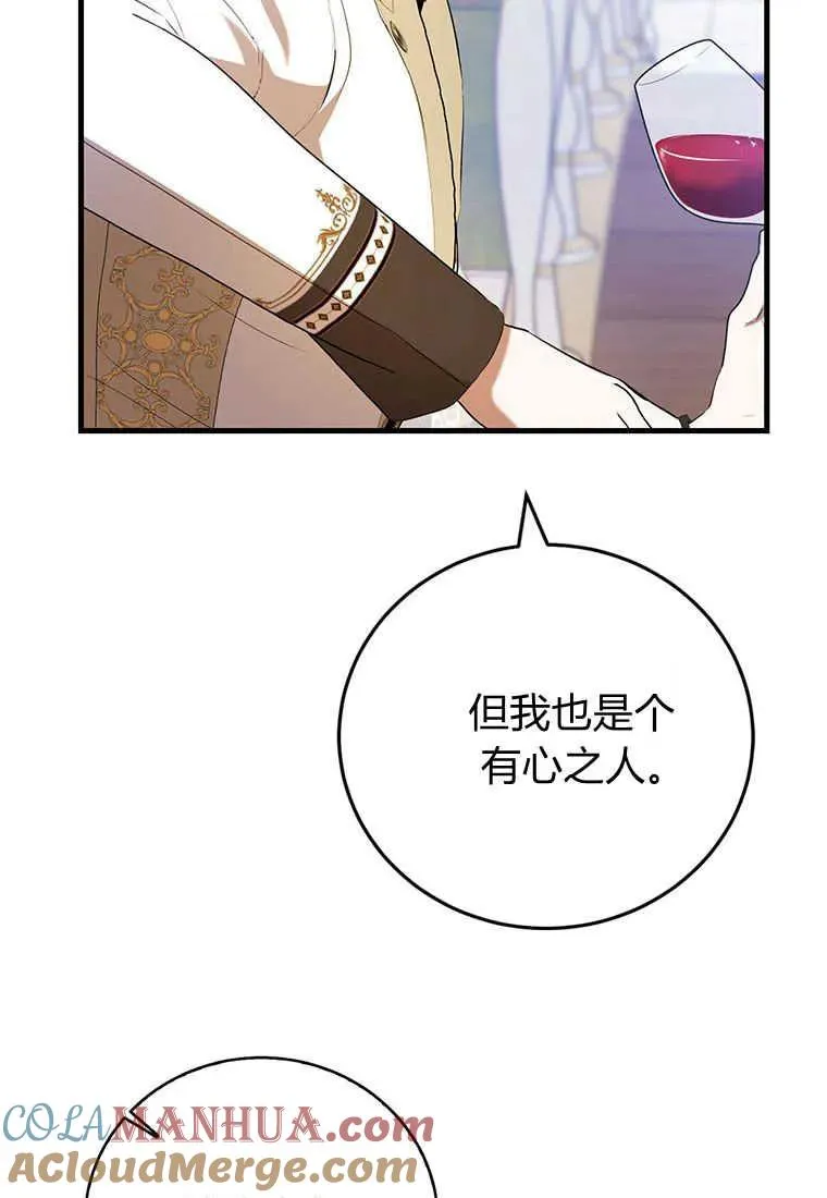 第34话 第61页