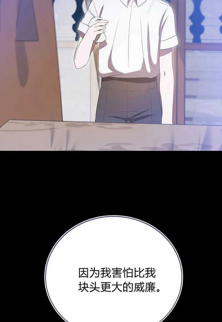 第34话 第67页
