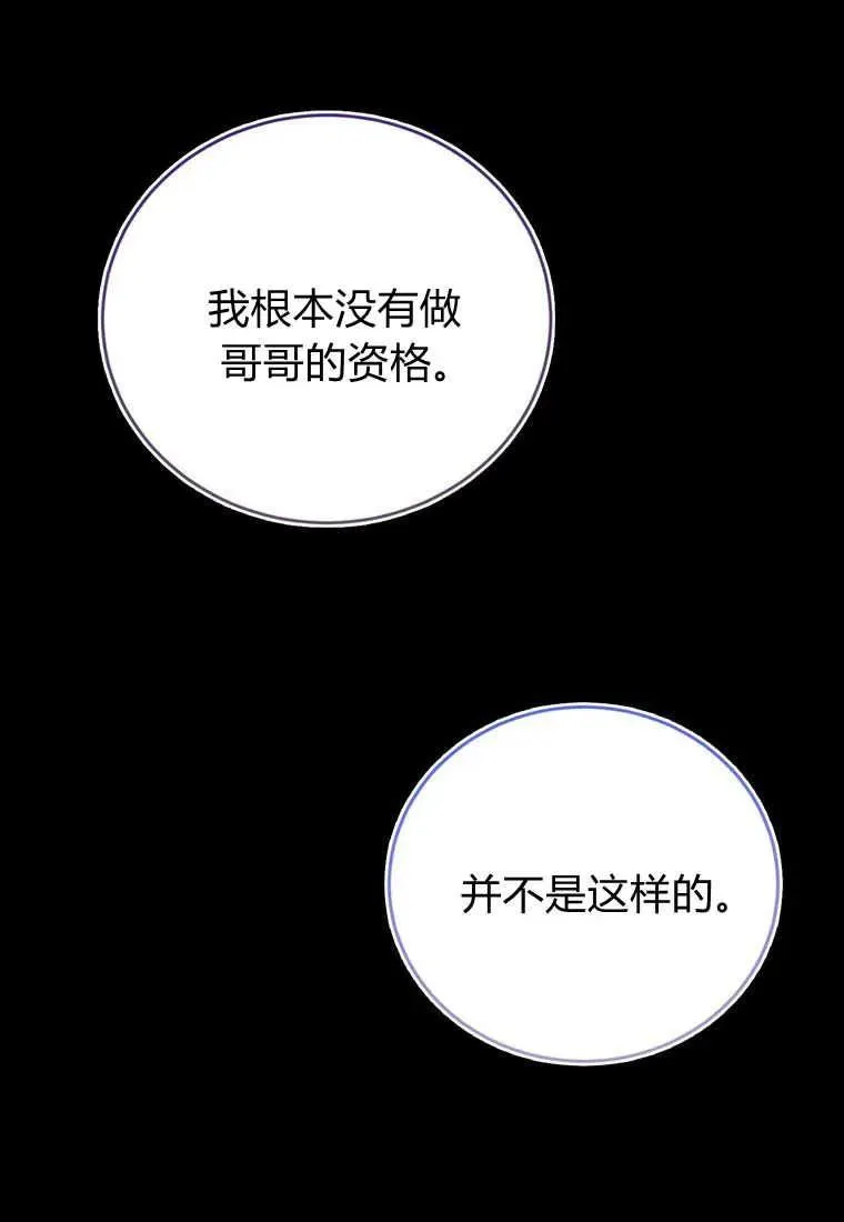 第34话 第71页