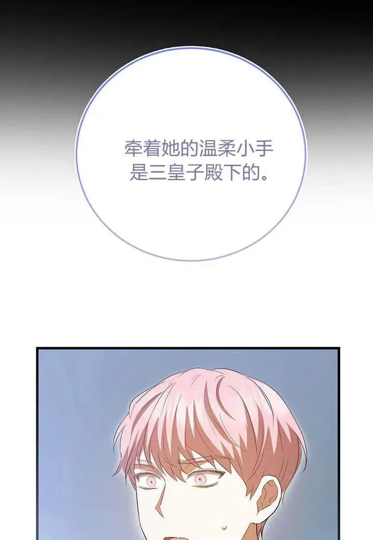 第34话 第75页