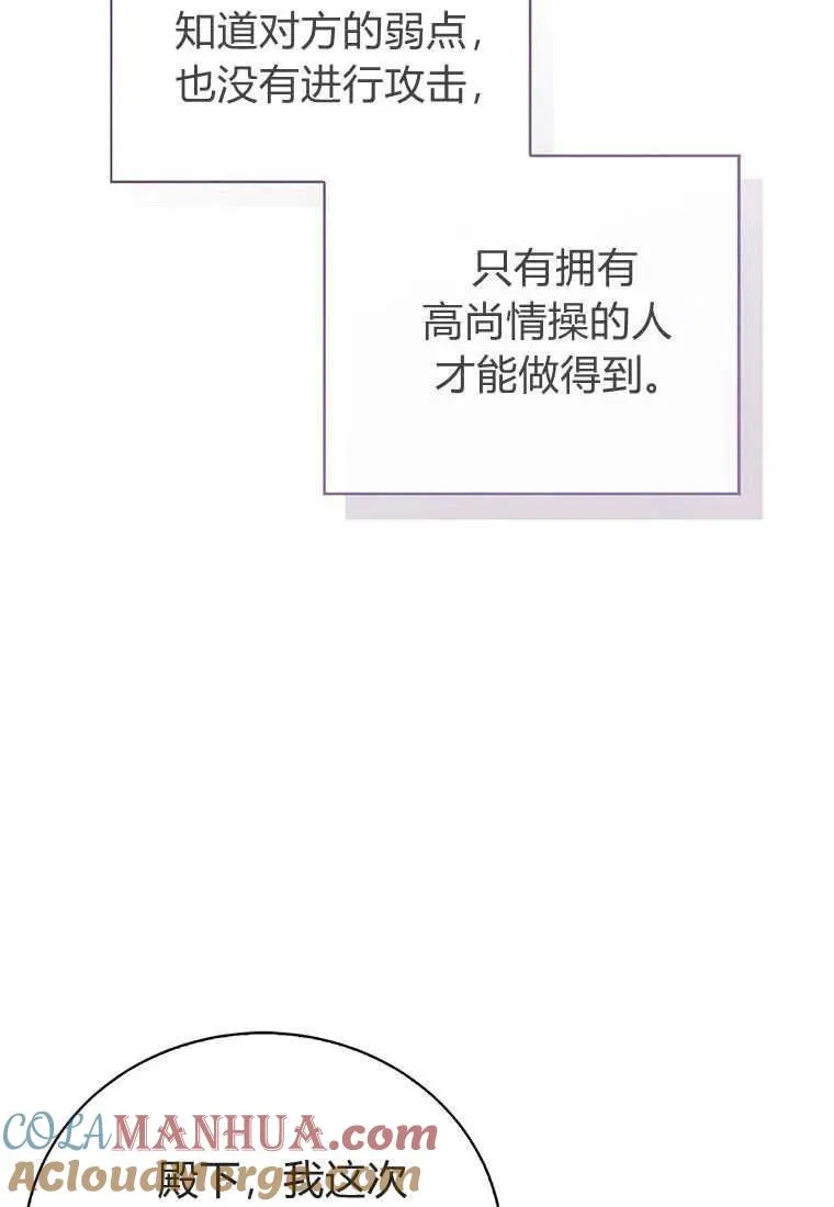 第34话 第77页