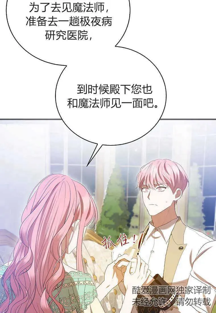 第34话 第78页