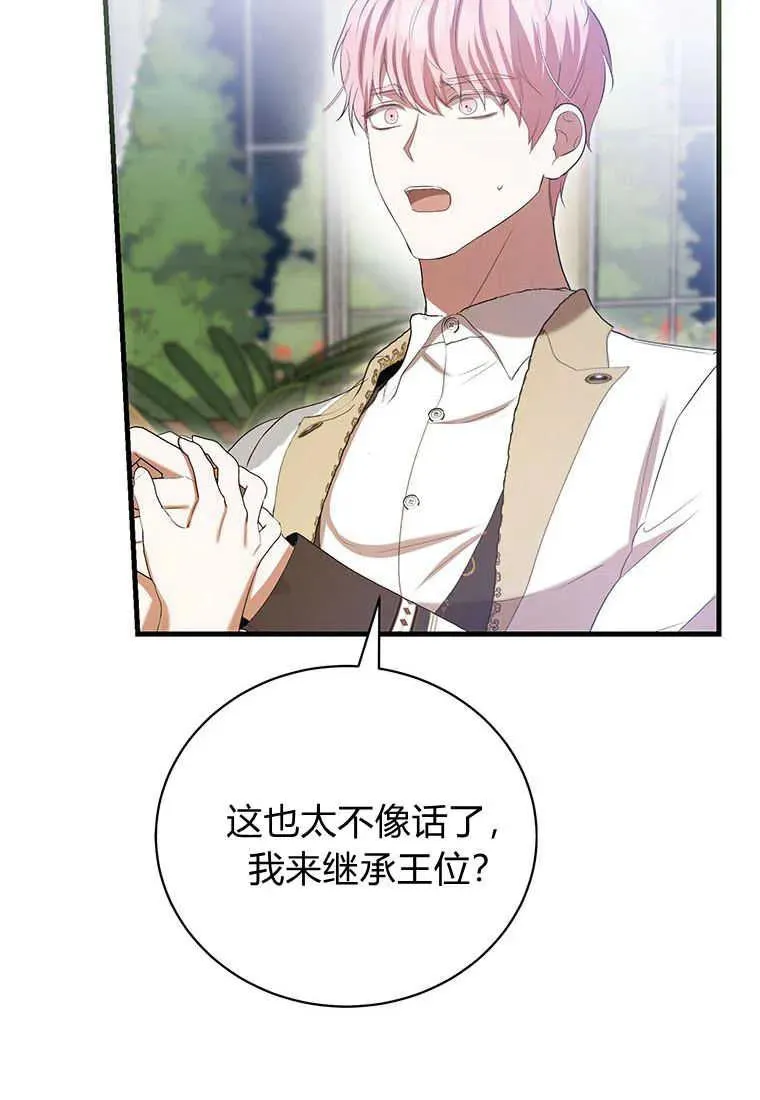 第34话 第83页