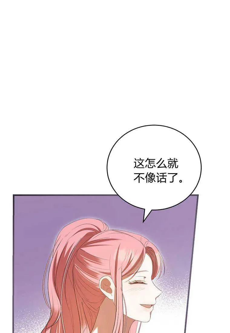 第34话 第84页