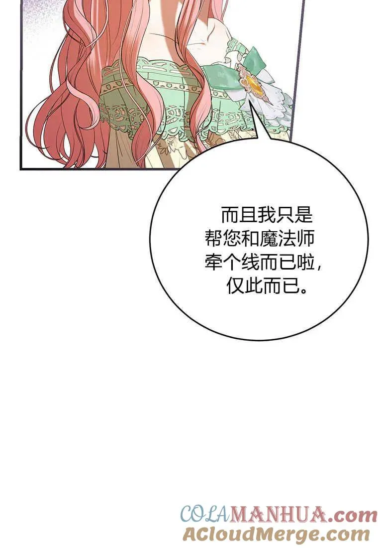 第34话 第85页