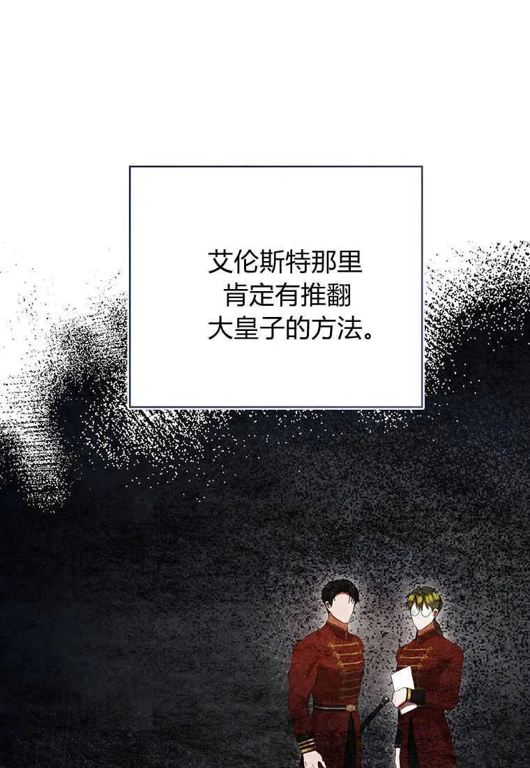 第34话 第86页
