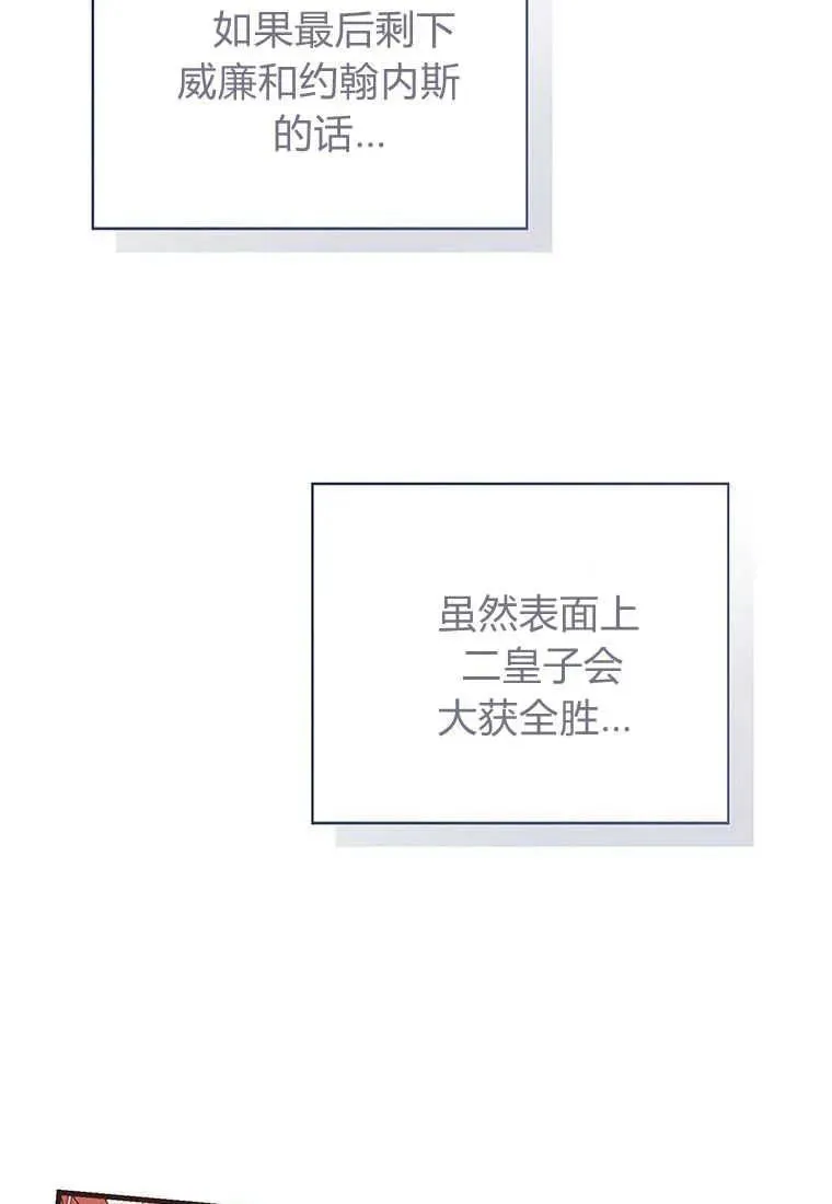 第34话 第90页
