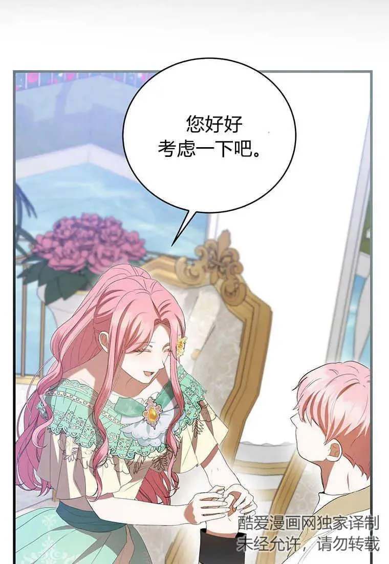 第34话 第95页