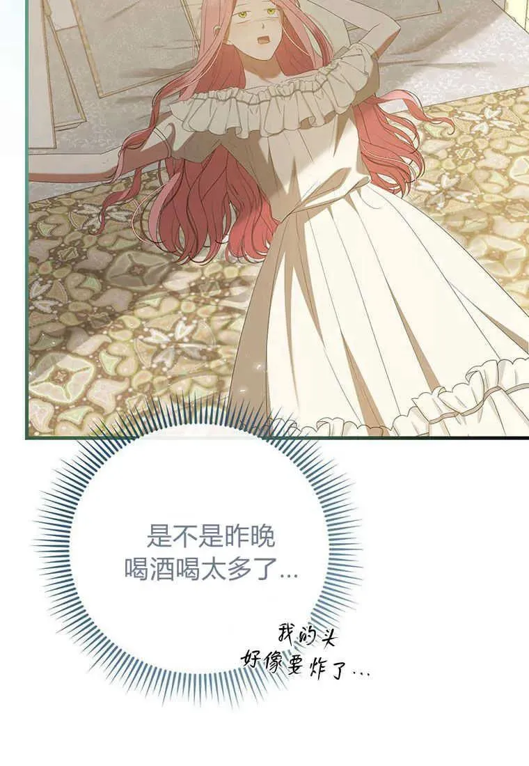 第34话 第100页