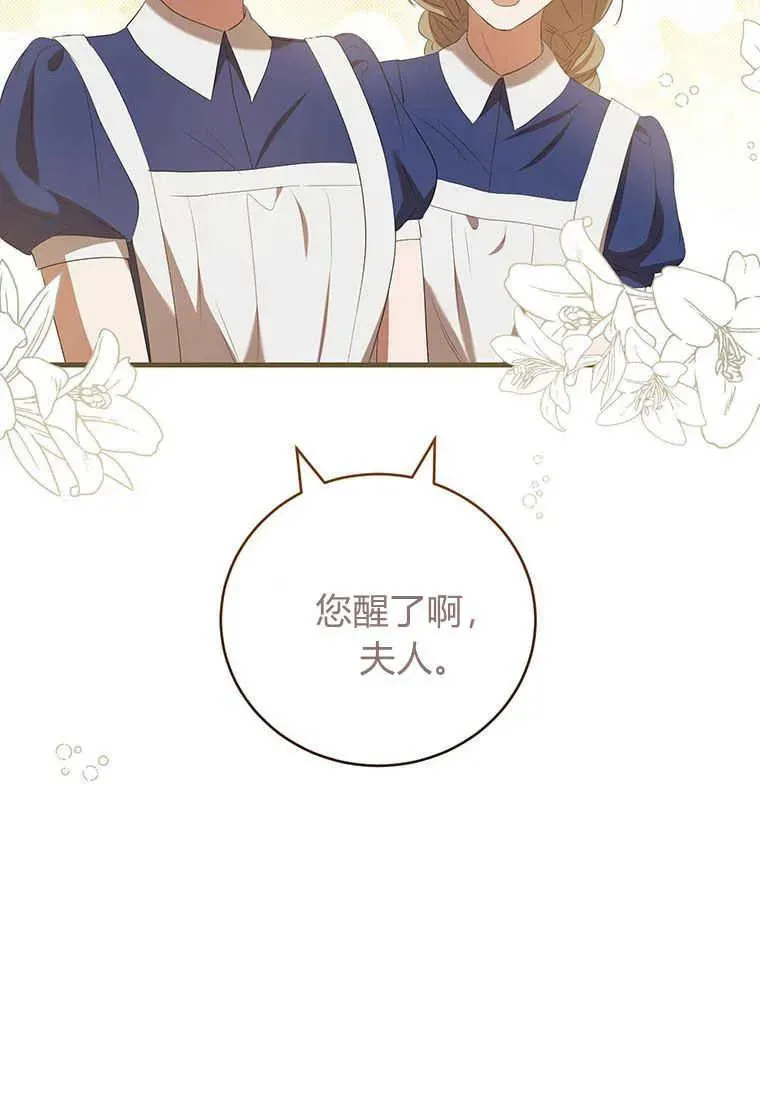第34话 第104页