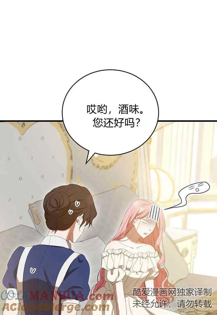第34话 第105页