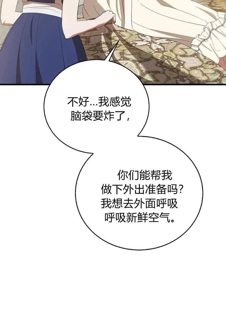 第34话 第106页