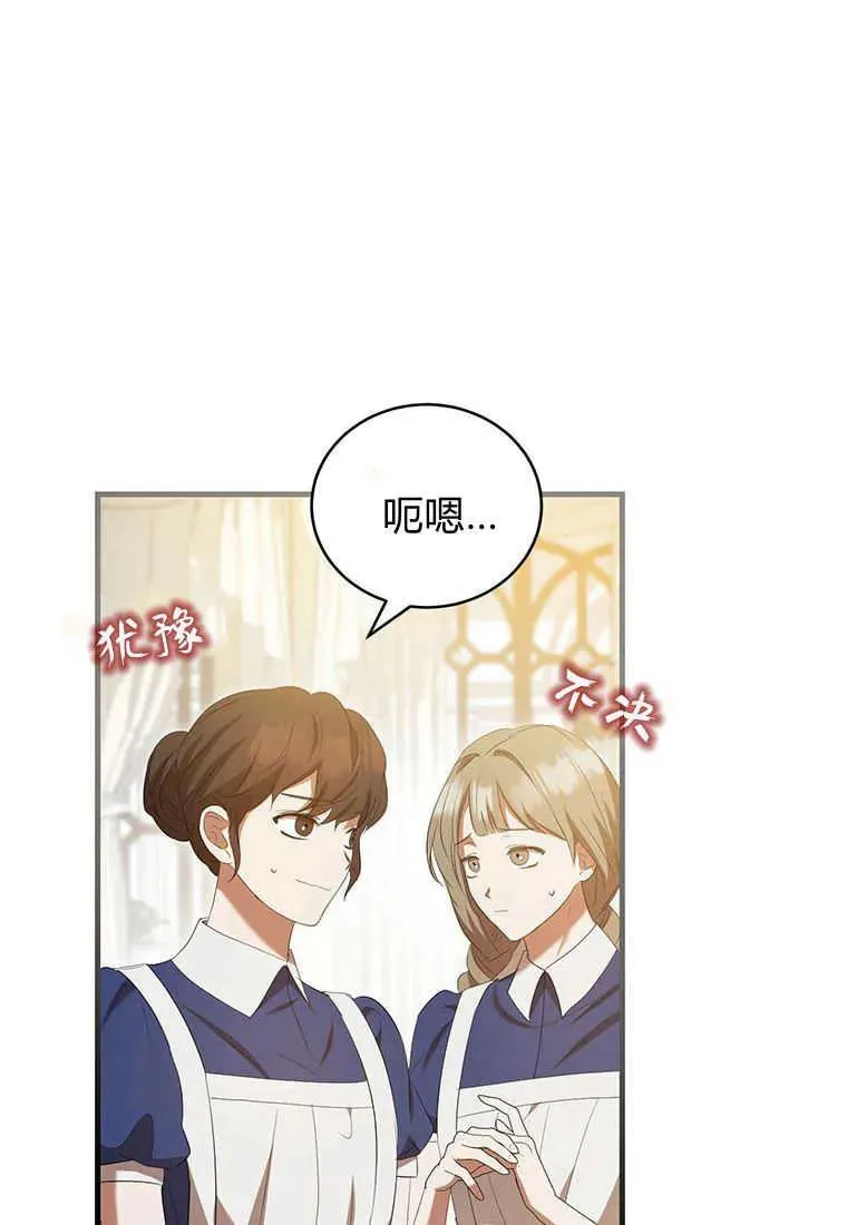 第34话 第107页