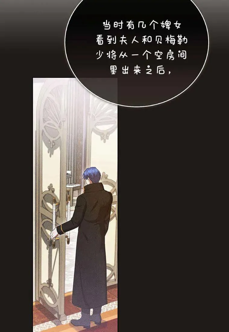 第34话 第116页