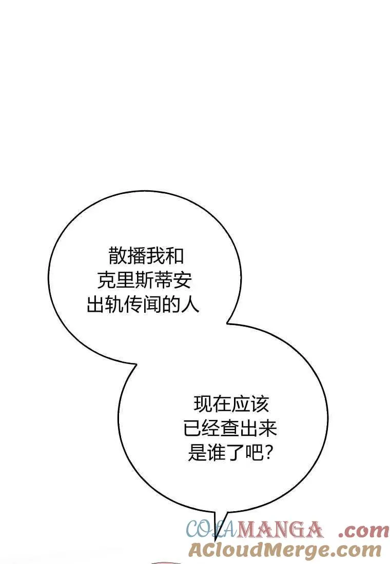 第35话 第5页