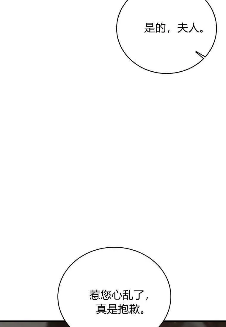 第35话 第7页