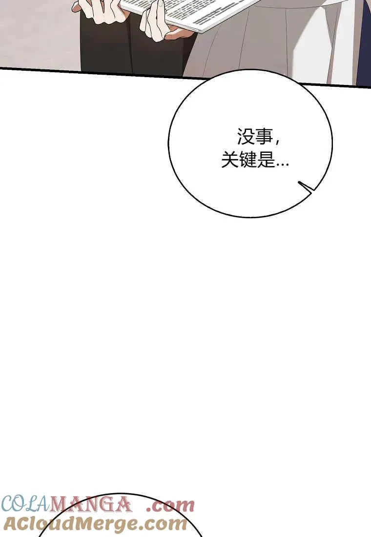 第35话 第9页