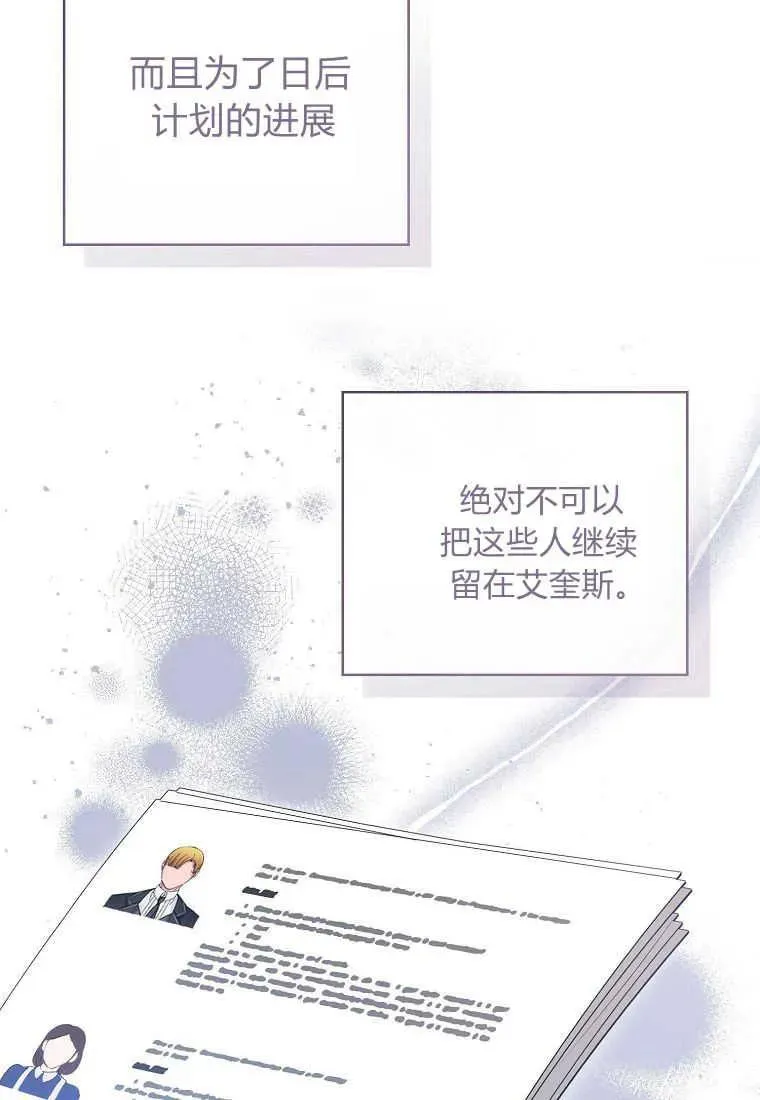 第35话 第12页