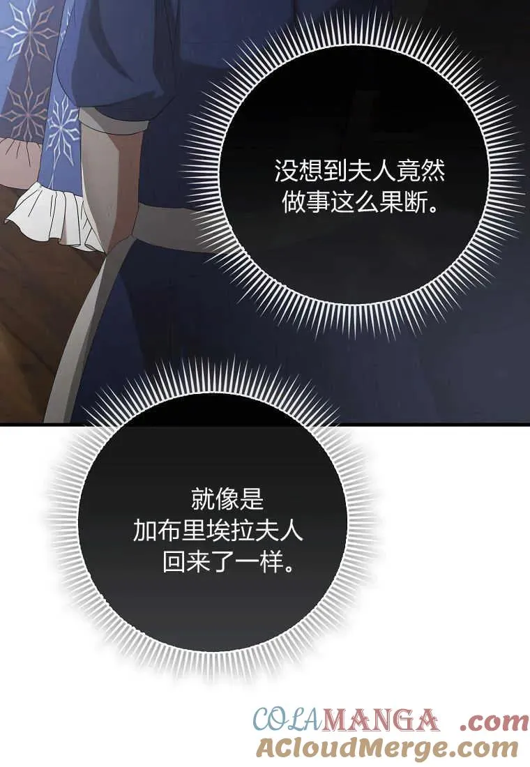 第35话 第21页