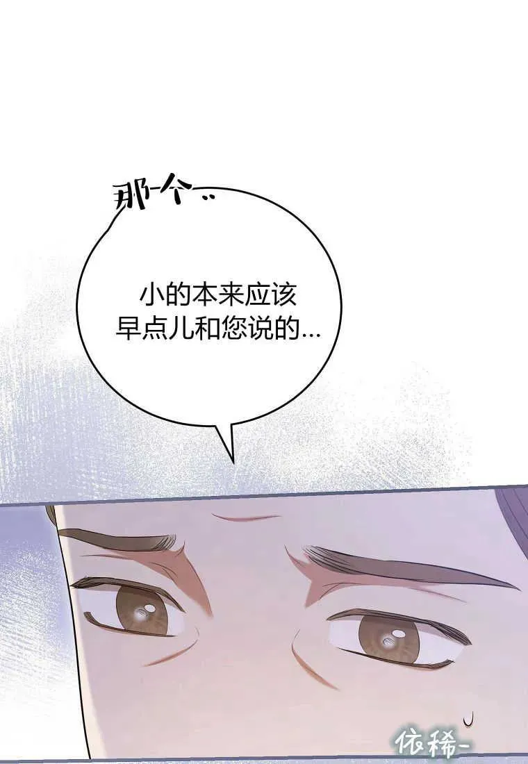 第35话 第32页