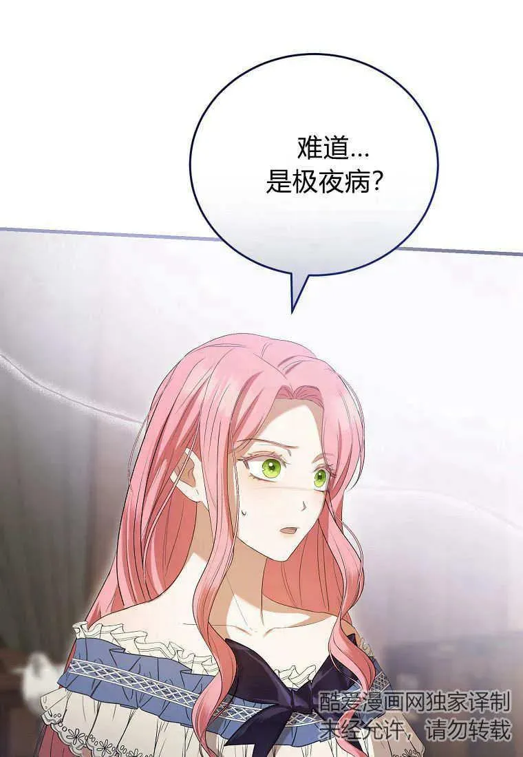 第35话 第34页