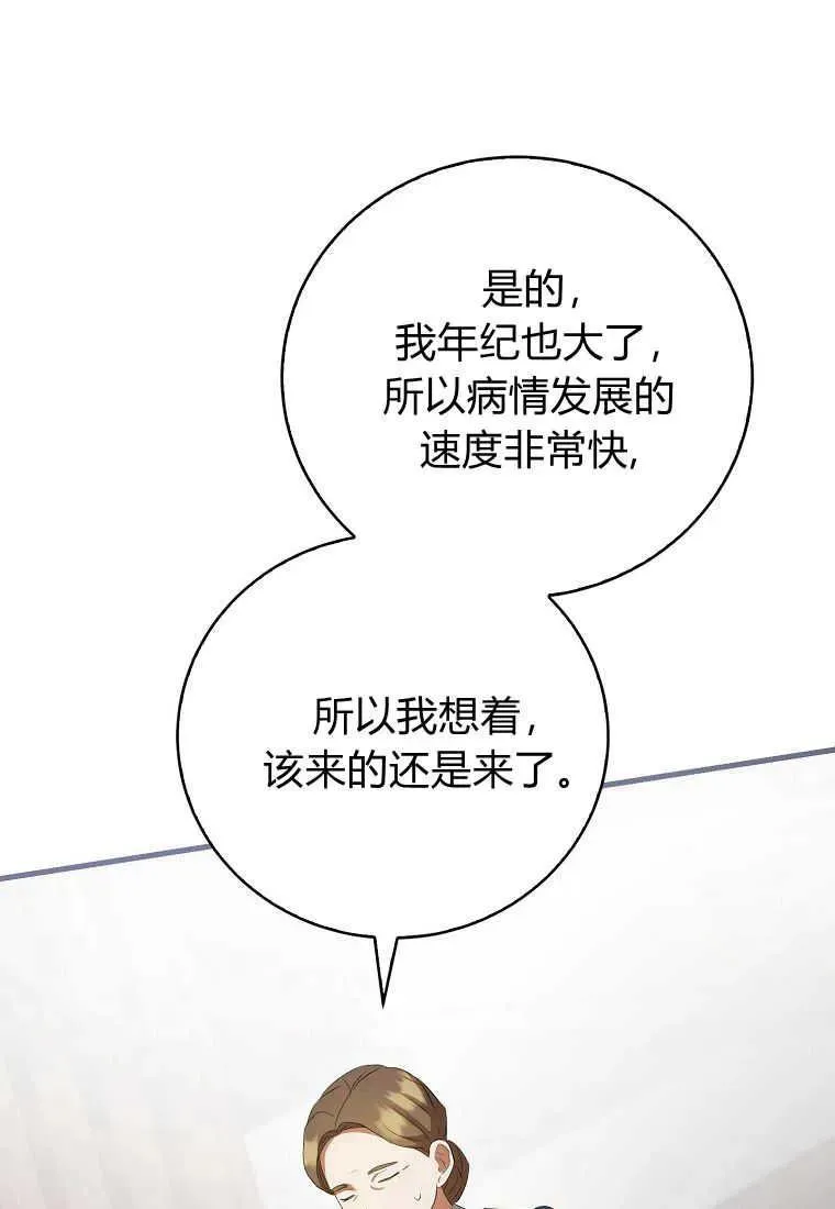 第35话 第36页