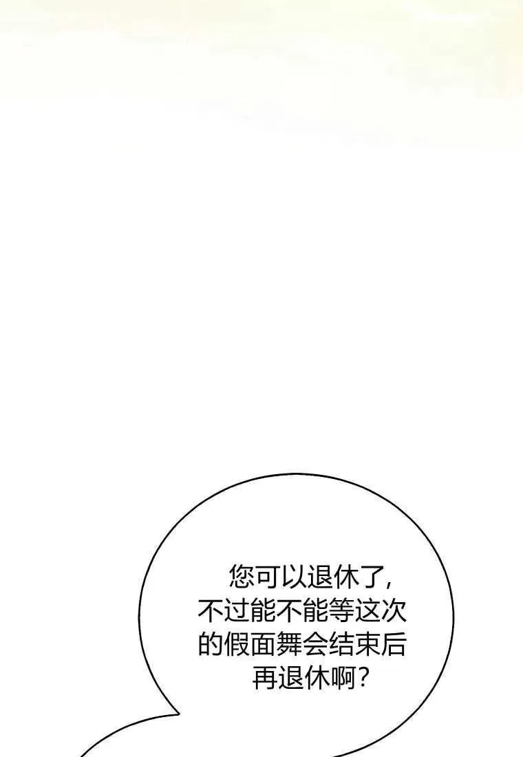 第35话 第42页