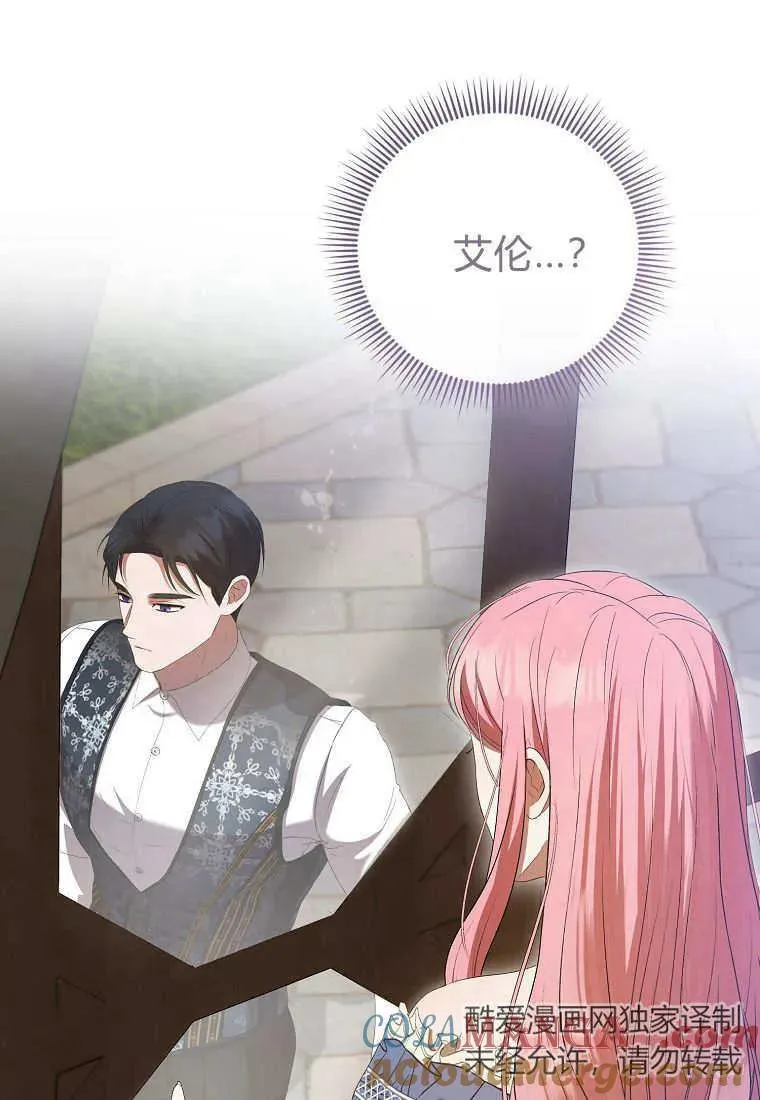 第35话 第53页
